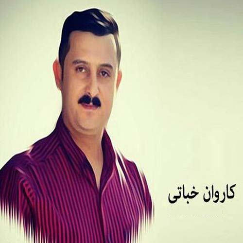 کاروان خباتی آی له دلداری